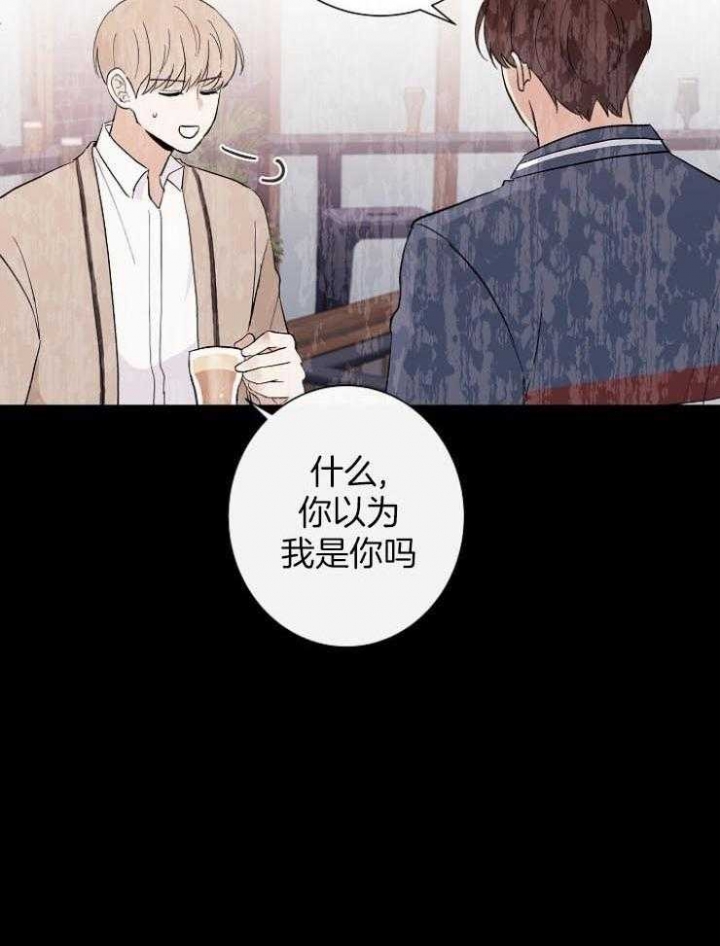 《兼职恋人》漫画最新章节第52话免费下拉式在线观看章节第【31】张图片