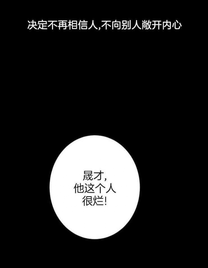 《兼职恋人》漫画最新章节第51话免费下拉式在线观看章节第【37】张图片