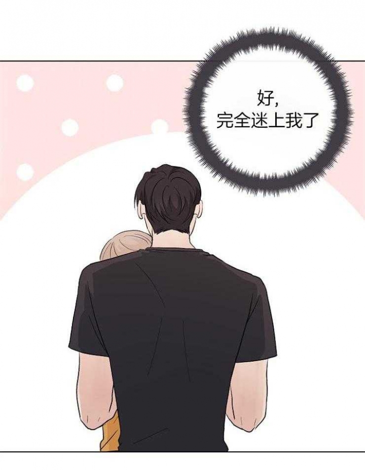 《兼职恋人》漫画最新章节第30话免费下拉式在线观看章节第【8】张图片