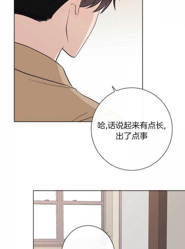 《兼职恋人》漫画最新章节第42话免费下拉式在线观看章节第【23】张图片