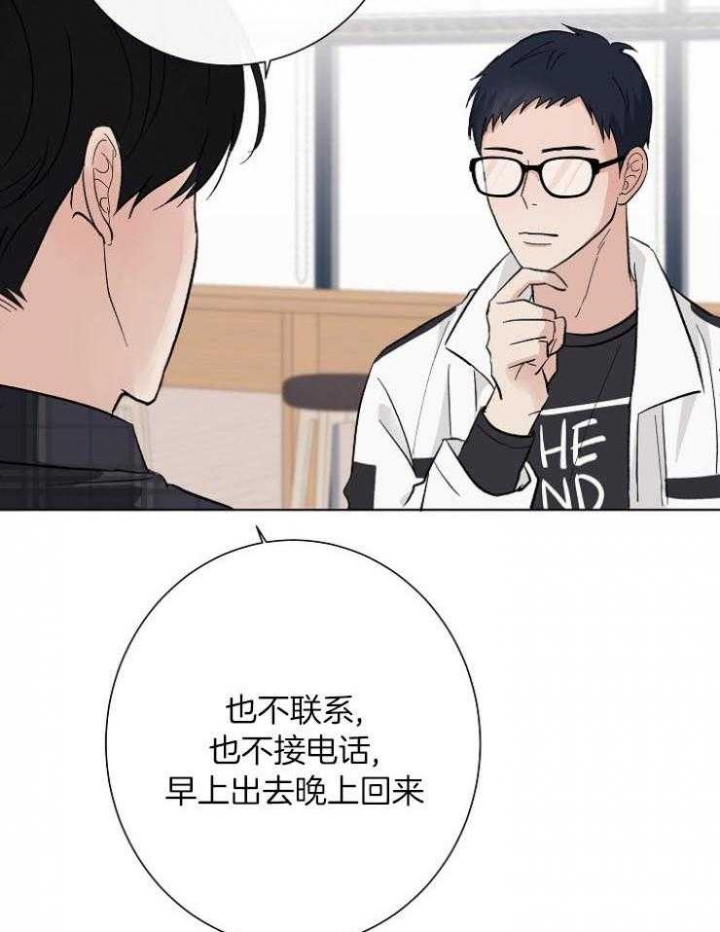 《兼职恋人》漫画最新章节第21话免费下拉式在线观看章节第【3】张图片