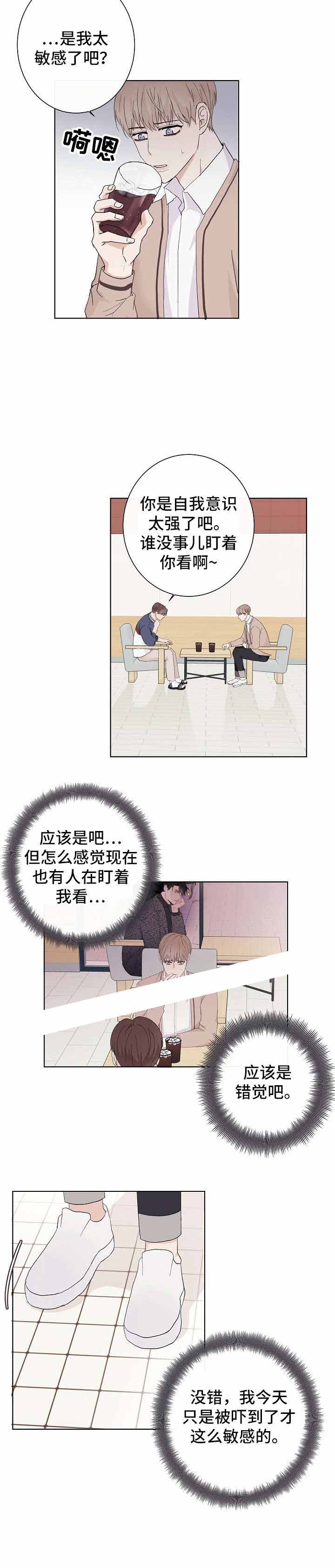 《兼职恋人》漫画最新章节第2话免费下拉式在线观看章节第【4】张图片