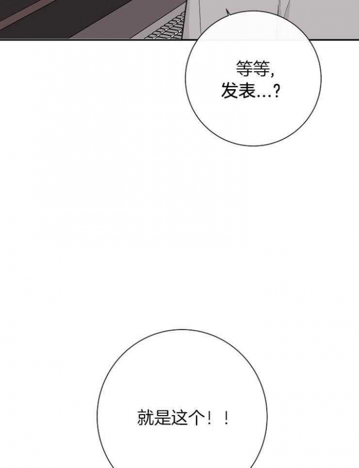 《兼职恋人》漫画最新章节第29话免费下拉式在线观看章节第【24】张图片