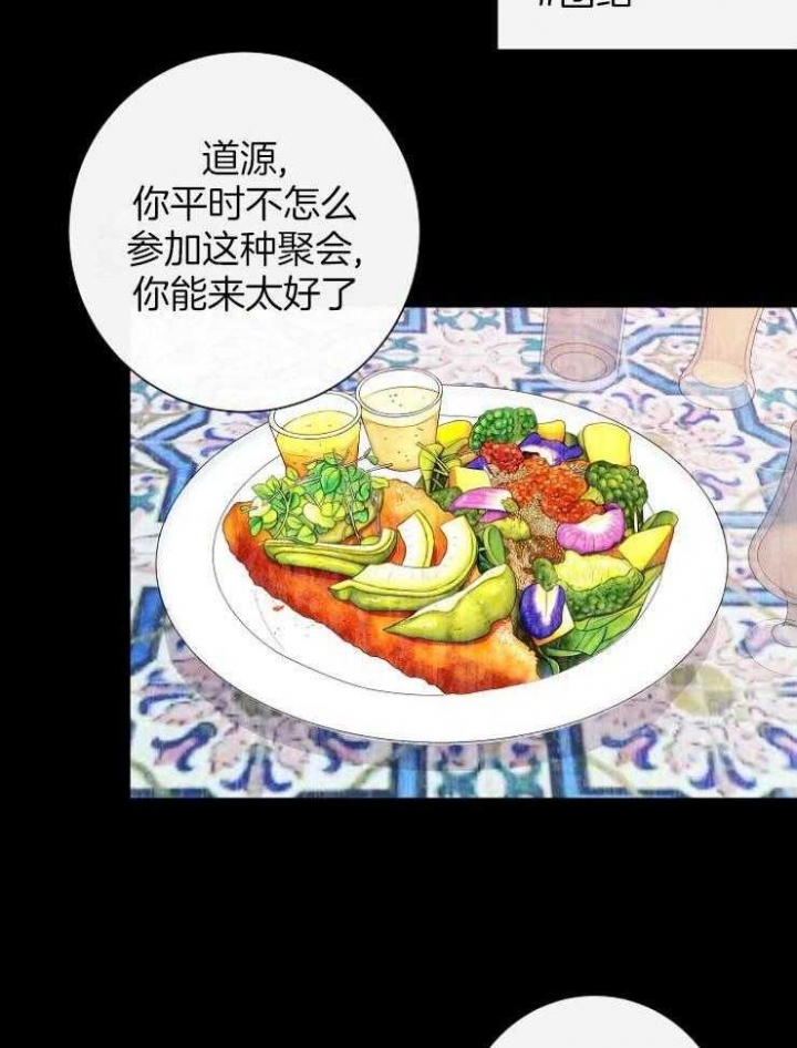 《兼职恋人》漫画最新章节第52话免费下拉式在线观看章节第【28】张图片