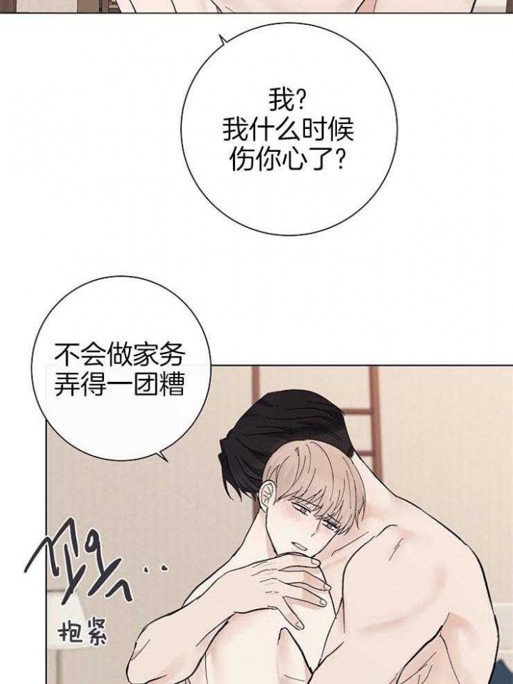 《兼职恋人》漫画最新章节第45话免费下拉式在线观看章节第【23】张图片