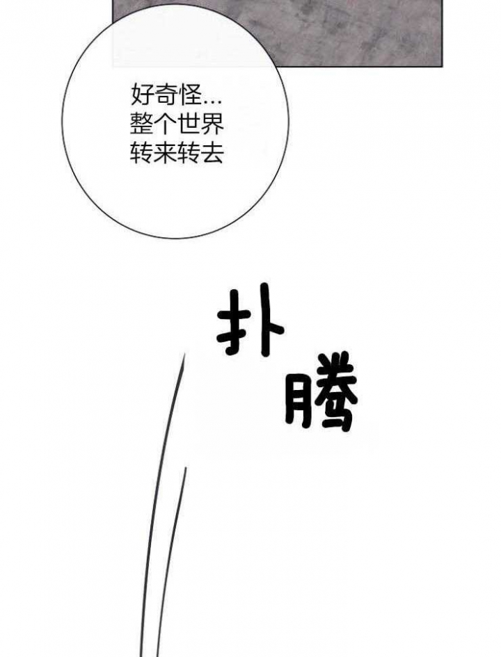 《兼职恋人》漫画最新章节第35话免费下拉式在线观看章节第【14】张图片