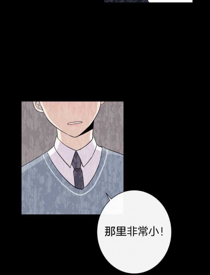 《兼职恋人》漫画最新章节第54话免费下拉式在线观看章节第【3】张图片