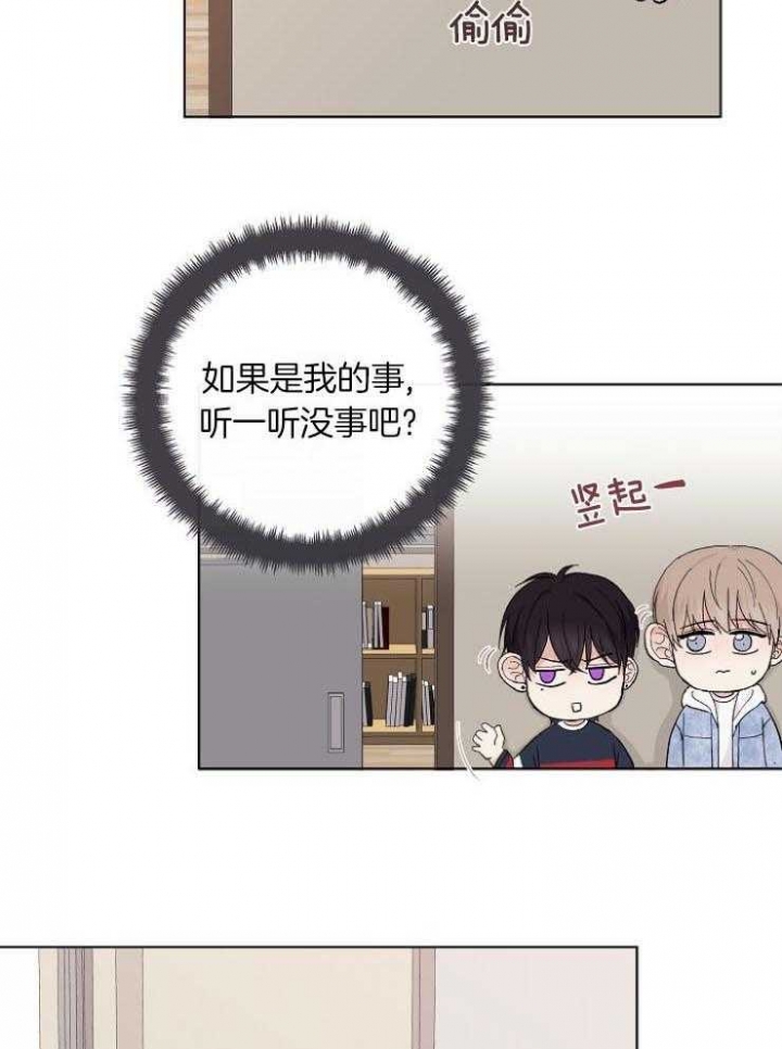 《兼职恋人》漫画最新章节第42话免费下拉式在线观看章节第【27】张图片