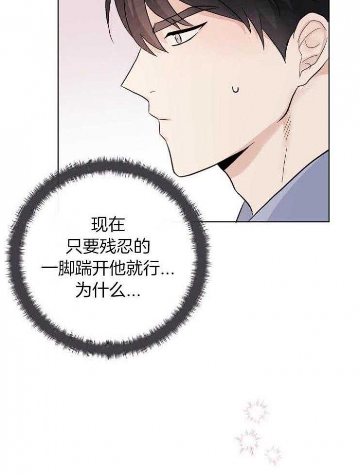 《兼职恋人》漫画最新章节第40话免费下拉式在线观看章节第【14】张图片