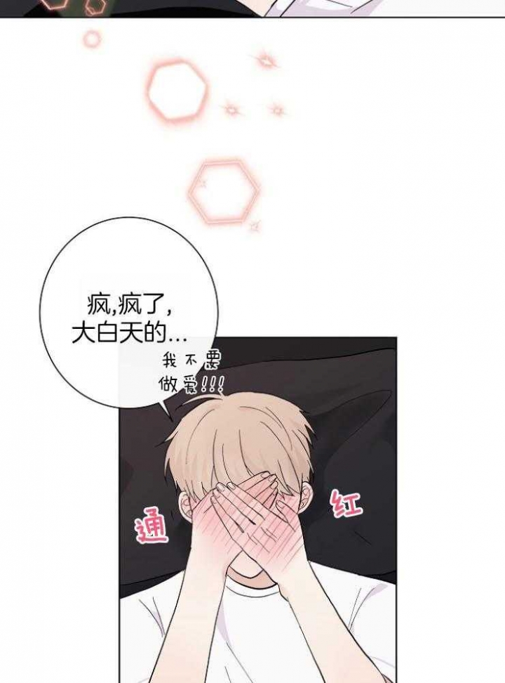 《兼职恋人》漫画最新章节第55话免费下拉式在线观看章节第【29】张图片