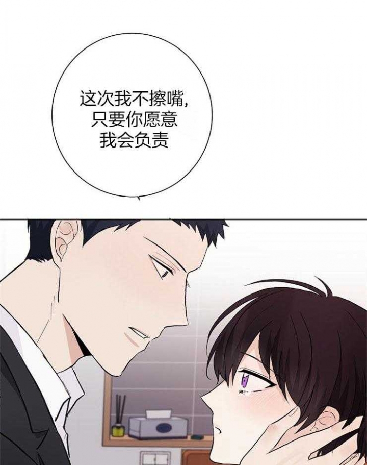 《兼职恋人》漫画最新章节第36话免费下拉式在线观看章节第【6】张图片