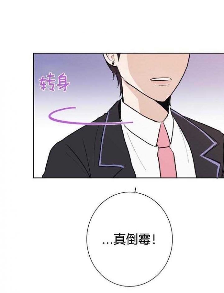 《兼职恋人》漫画最新章节第27话免费下拉式在线观看章节第【5】张图片