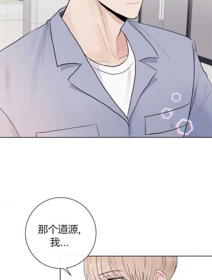 《兼职恋人》漫画最新章节第40话免费下拉式在线观看章节第【3】张图片