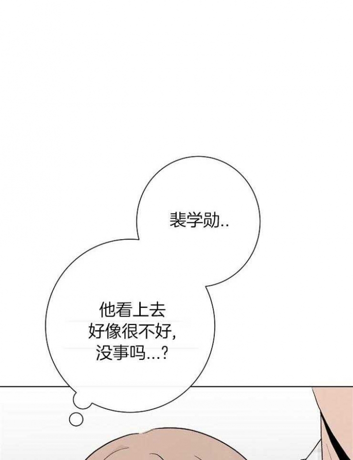 《兼职恋人》漫画最新章节第23话免费下拉式在线观看章节第【21】张图片