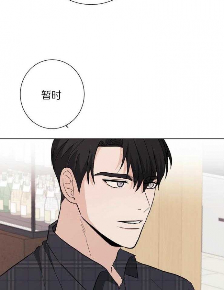 《兼职恋人》漫画最新章节第21话免费下拉式在线观看章节第【4】张图片