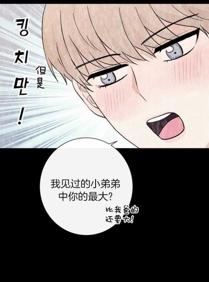 《兼职恋人》漫画最新章节第55话免费下拉式在线观看章节第【8】张图片