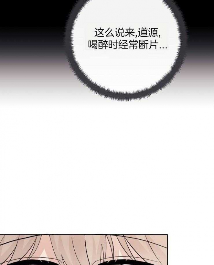 《兼职恋人》漫画最新章节第37话免费下拉式在线观看章节第【5】张图片