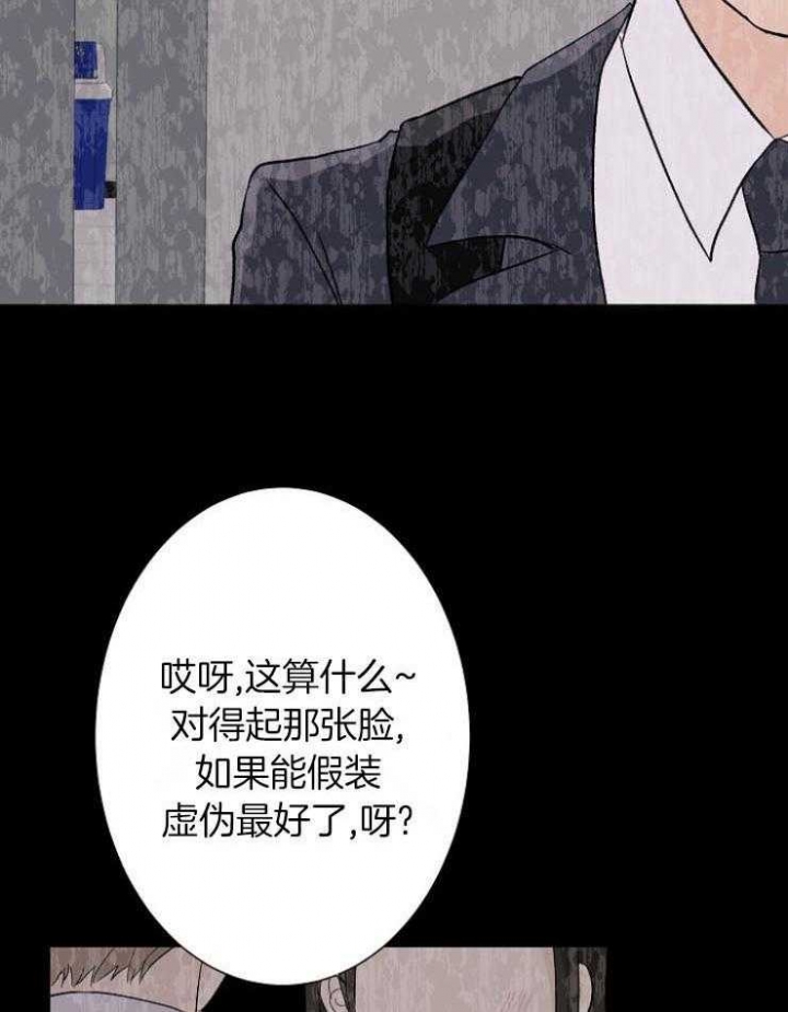 《兼职恋人》漫画最新章节第51话免费下拉式在线观看章节第【40】张图片