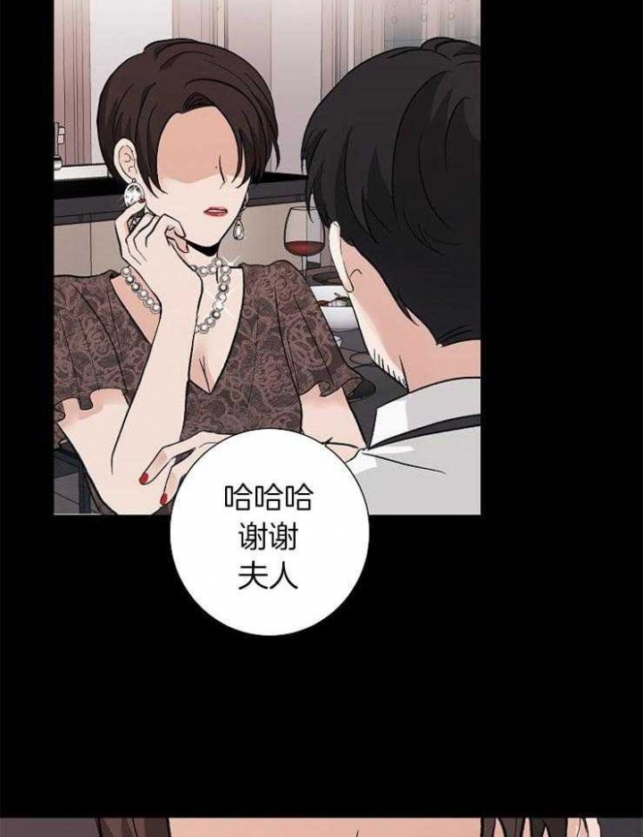 《兼职恋人》漫画最新章节第23话免费下拉式在线观看章节第【11】张图片