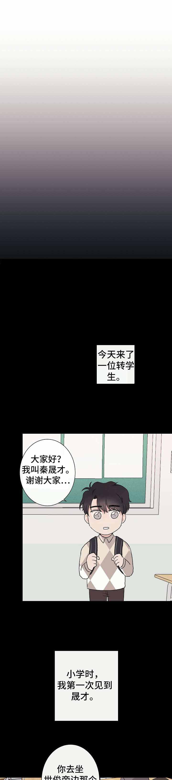 《兼职恋人》漫画最新章节第13话免费下拉式在线观看章节第【7】张图片