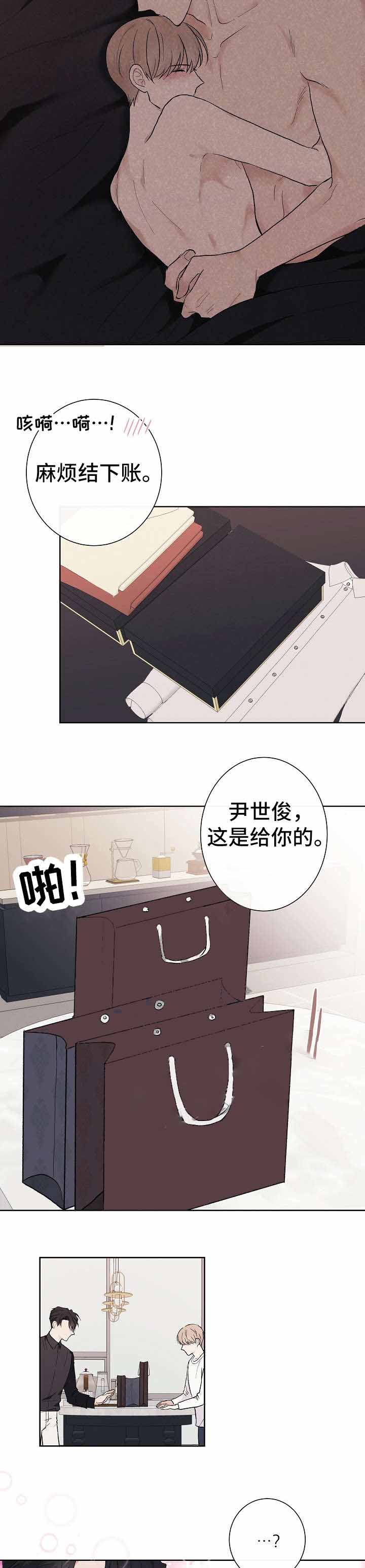 《兼职恋人》漫画最新章节第9话免费下拉式在线观看章节第【7】张图片