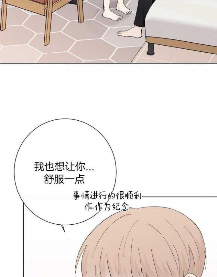 《兼职恋人》漫画最新章节第37话免费下拉式在线观看章节第【12】张图片