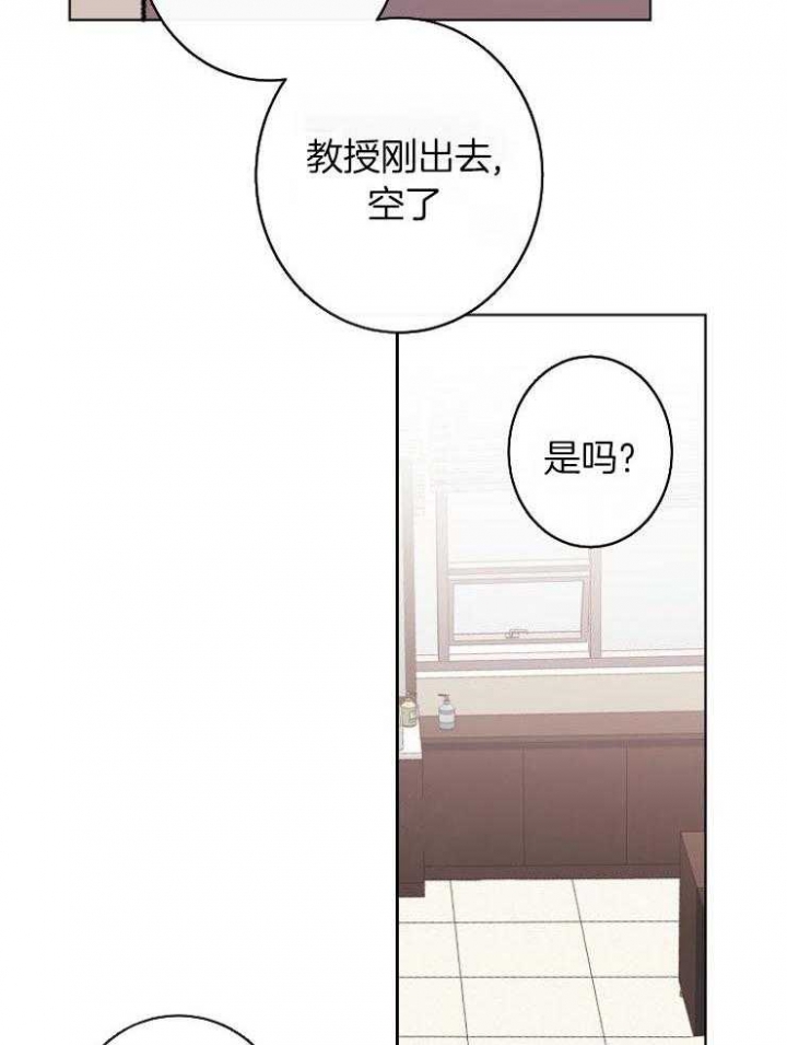 《兼职恋人》漫画最新章节第28话免费下拉式在线观看章节第【13】张图片