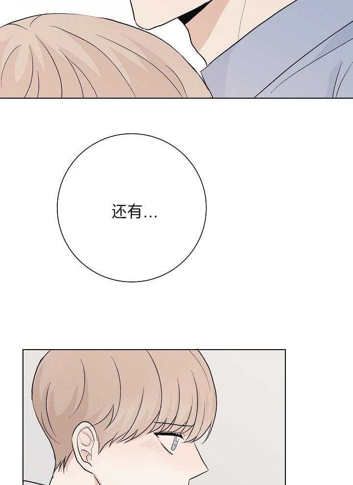 《兼职恋人》漫画最新章节第27话免费下拉式在线观看章节第【16】张图片