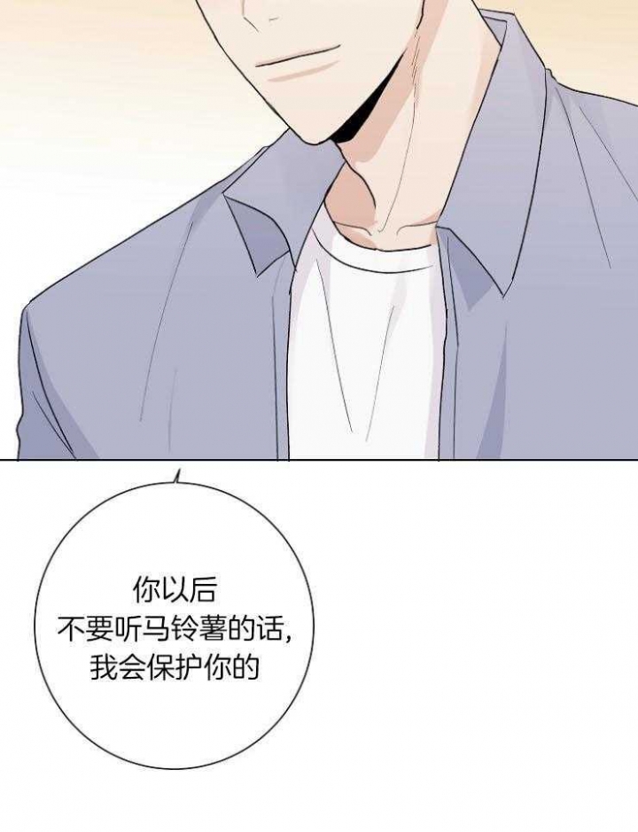 《兼职恋人》漫画最新章节第29话免费下拉式在线观看章节第【6】张图片