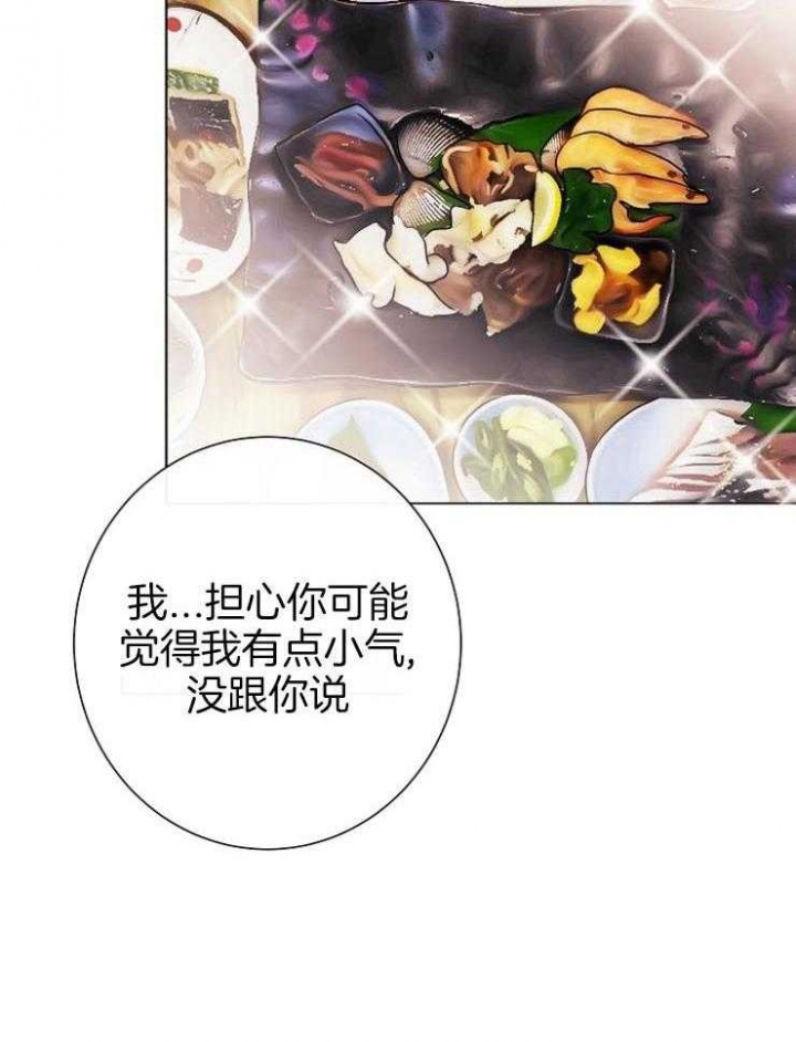 《兼职恋人》漫画最新章节第54话免费下拉式在线观看章节第【27】张图片