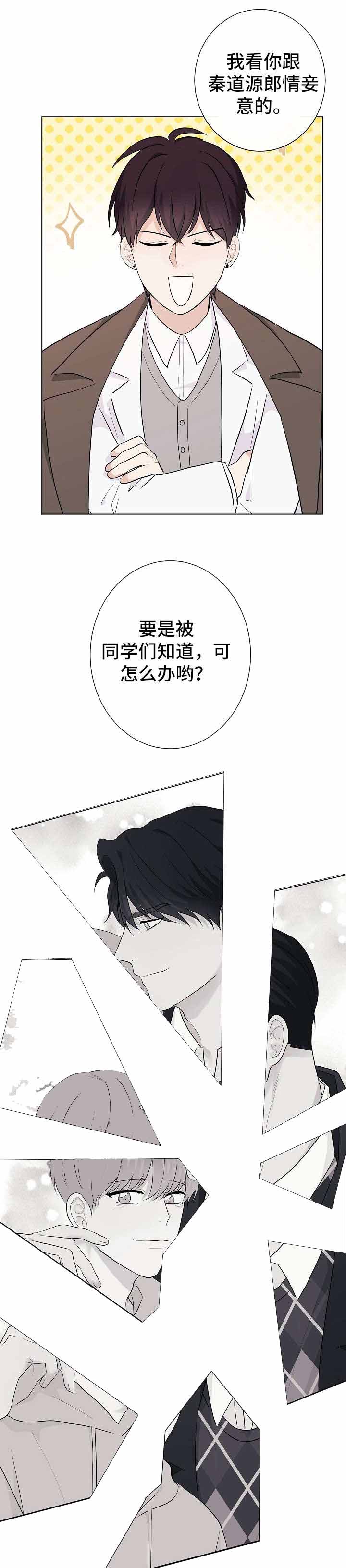 《兼职恋人》漫画最新章节第19话免费下拉式在线观看章节第【7】张图片