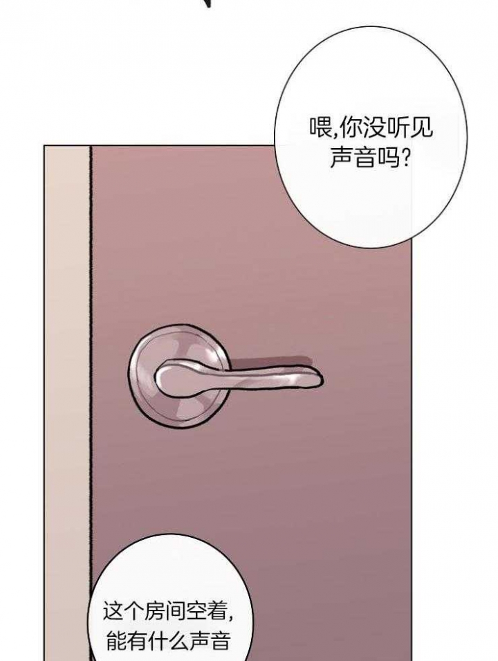 《兼职恋人》漫画最新章节第28话免费下拉式在线观看章节第【12】张图片