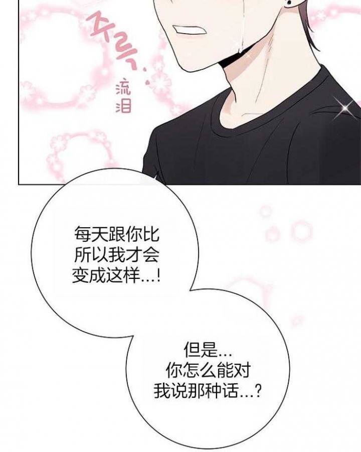 《兼职恋人》漫画最新章节第35话免费下拉式在线观看章节第【28】张图片