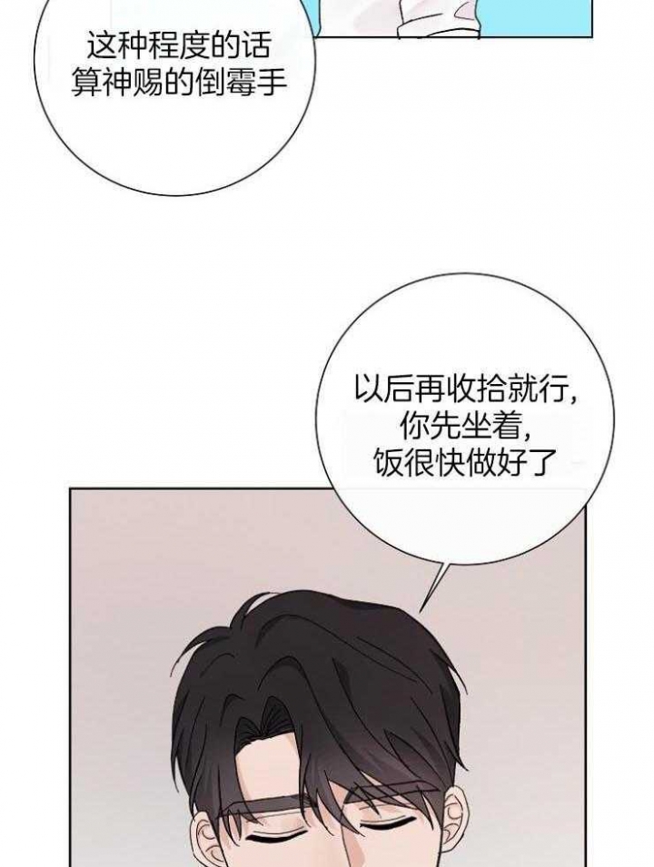 《兼职恋人》漫画最新章节第38话免费下拉式在线观看章节第【30】张图片