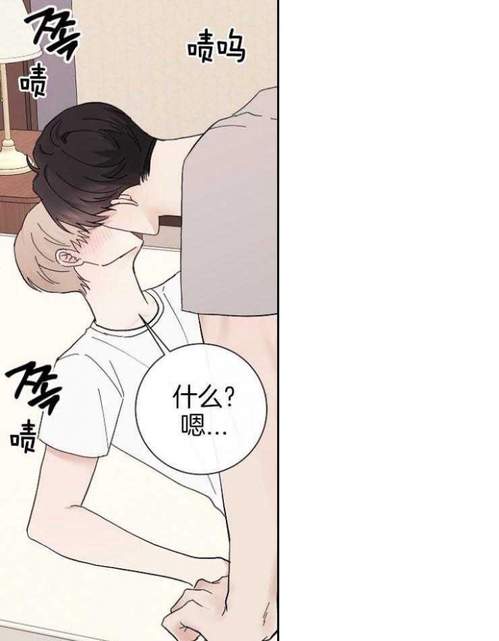 《兼职恋人》漫画最新章节第45话免费下拉式在线观看章节第【7】张图片