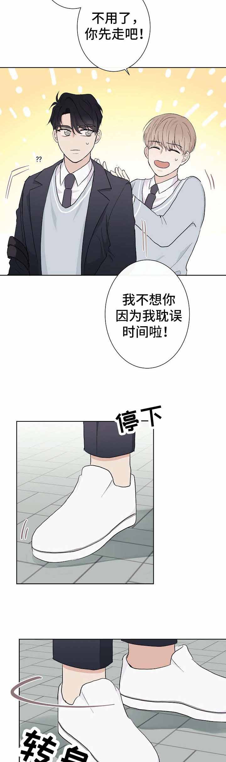 《兼职恋人》漫画最新章节第4话免费下拉式在线观看章节第【6】张图片