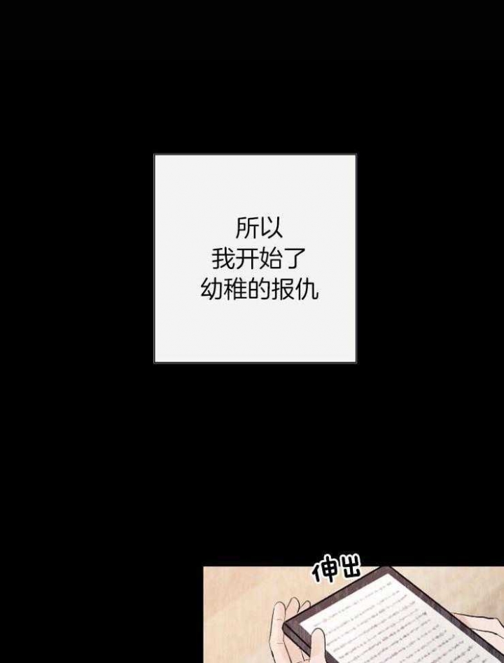 《兼职恋人》漫画最新章节第52话免费下拉式在线观看章节第【20】张图片