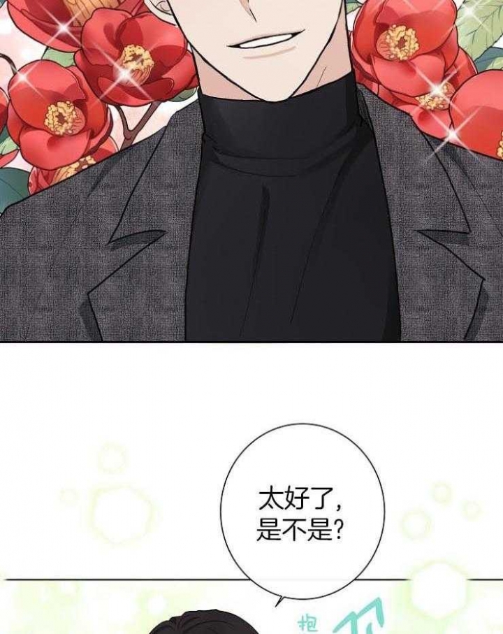 《兼职恋人》漫画最新章节第33话免费下拉式在线观看章节第【29】张图片