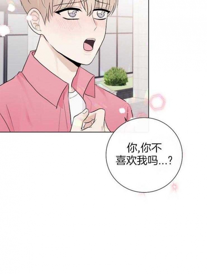 《兼职恋人》漫画最新章节第40话免费下拉式在线观看章节第【11】张图片