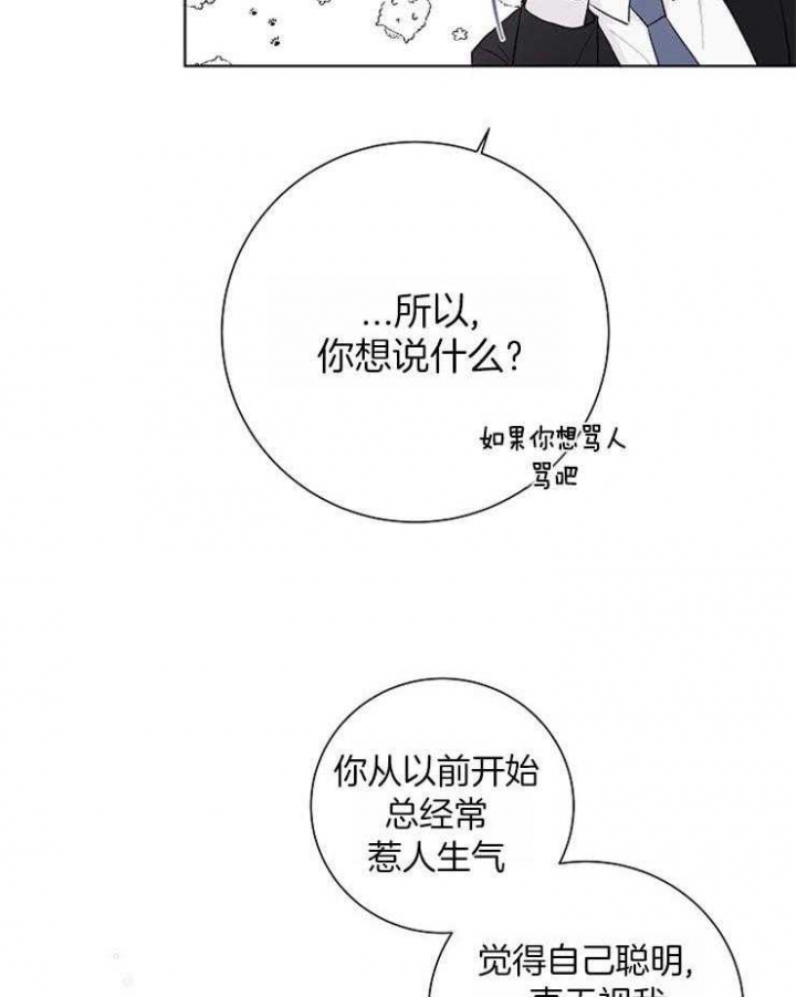 《兼职恋人》漫画最新章节第35话免费下拉式在线观看章节第【31】张图片