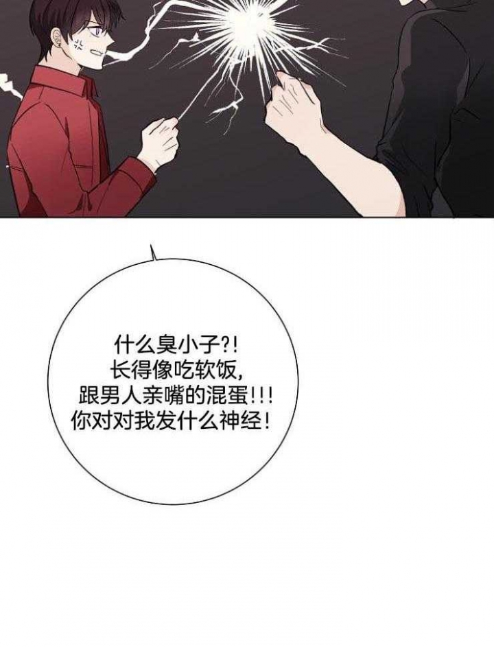 《兼职恋人》漫画最新章节第34话免费下拉式在线观看章节第【31】张图片