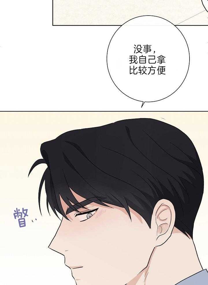 《兼职恋人》漫画最新章节第27话免费下拉式在线观看章节第【15】张图片