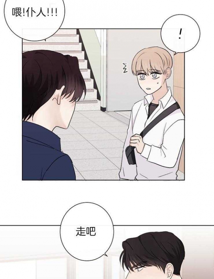 《兼职恋人》漫画最新章节第29话免费下拉式在线观看章节第【9】张图片