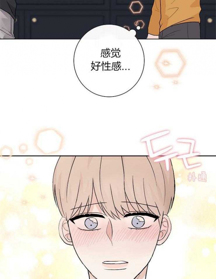 《兼职恋人》漫画最新章节第30话免费下拉式在线观看章节第【5】张图片