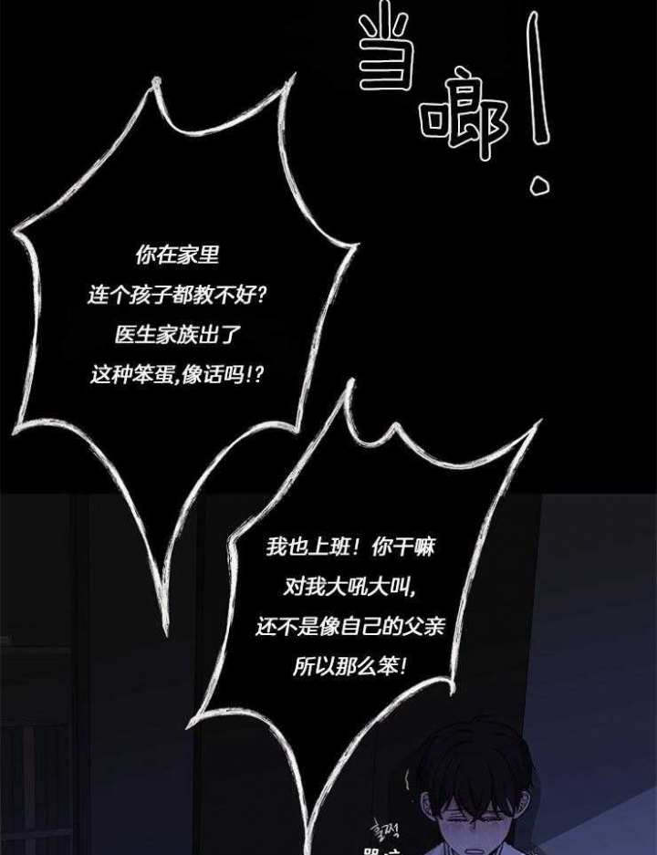 《兼职恋人》漫画最新章节第23话免费下拉式在线观看章节第【14】张图片