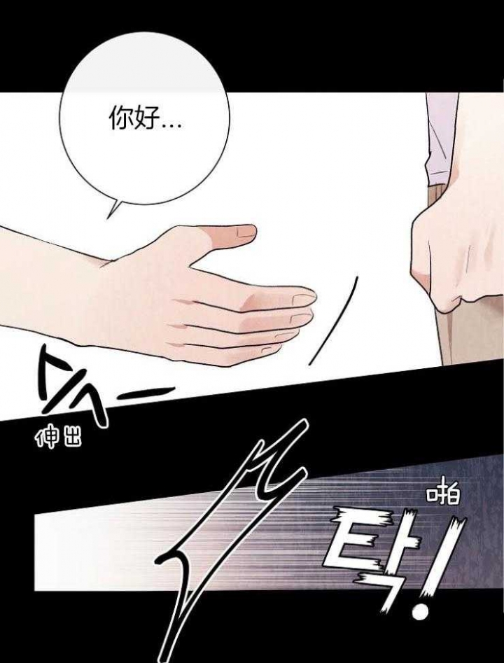 《兼职恋人》漫画最新章节第49话免费下拉式在线观看章节第【16】张图片