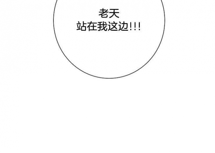 《兼职恋人》漫画最新章节第29话免费下拉式在线观看章节第【28】张图片