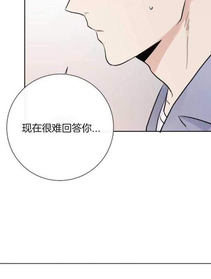 《兼职恋人》漫画最新章节第40话免费下拉式在线观看章节第【20】张图片