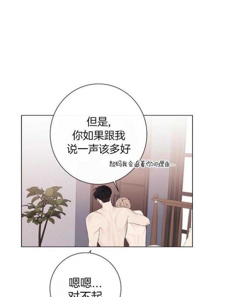 《兼职恋人》漫画最新章节第47话免费下拉式在线观看章节第【13】张图片