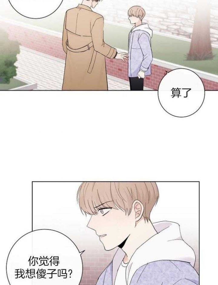 《兼职恋人》漫画最新章节第43话免费下拉式在线观看章节第【27】张图片